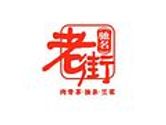 Kallang Wave Mall Halal Food Directory Singapore 2025 5 Old Street Bak Kut Teh. You Tiao. Soya Milk